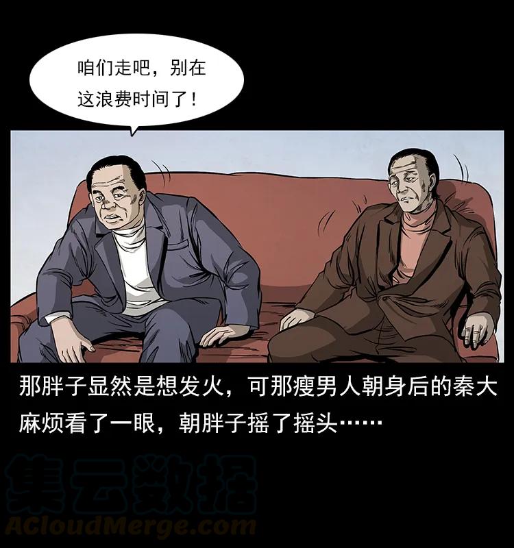幽冥诡匠 114 凶楼诡影 第89页