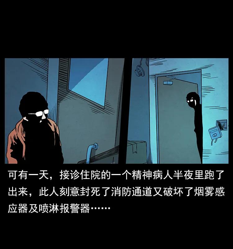 幽冥诡匠 114 凶楼诡影 第78页