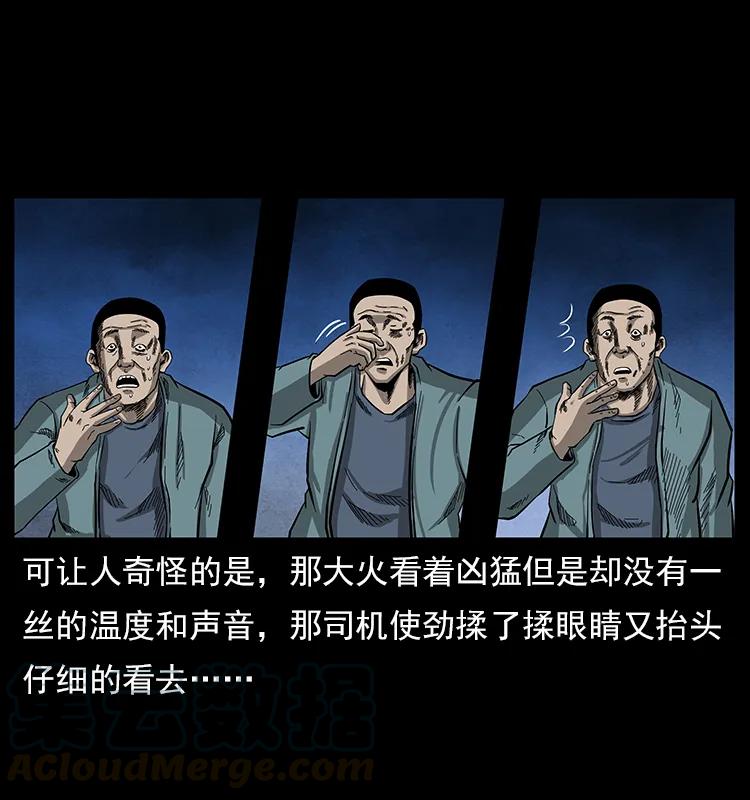 幽冥诡匠 114 凶楼诡影 第21页