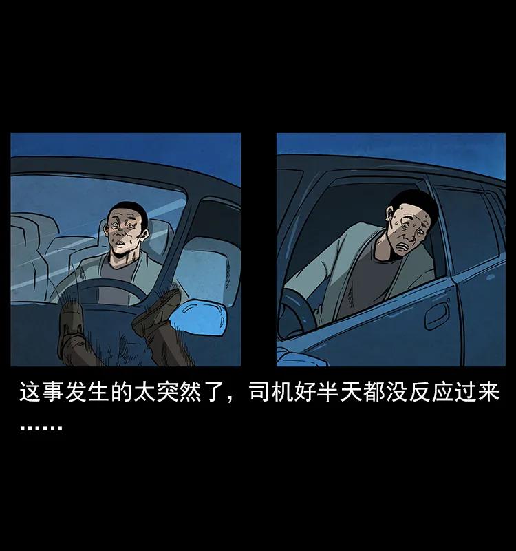 幽冥诡匠 114 凶楼诡影 第15页