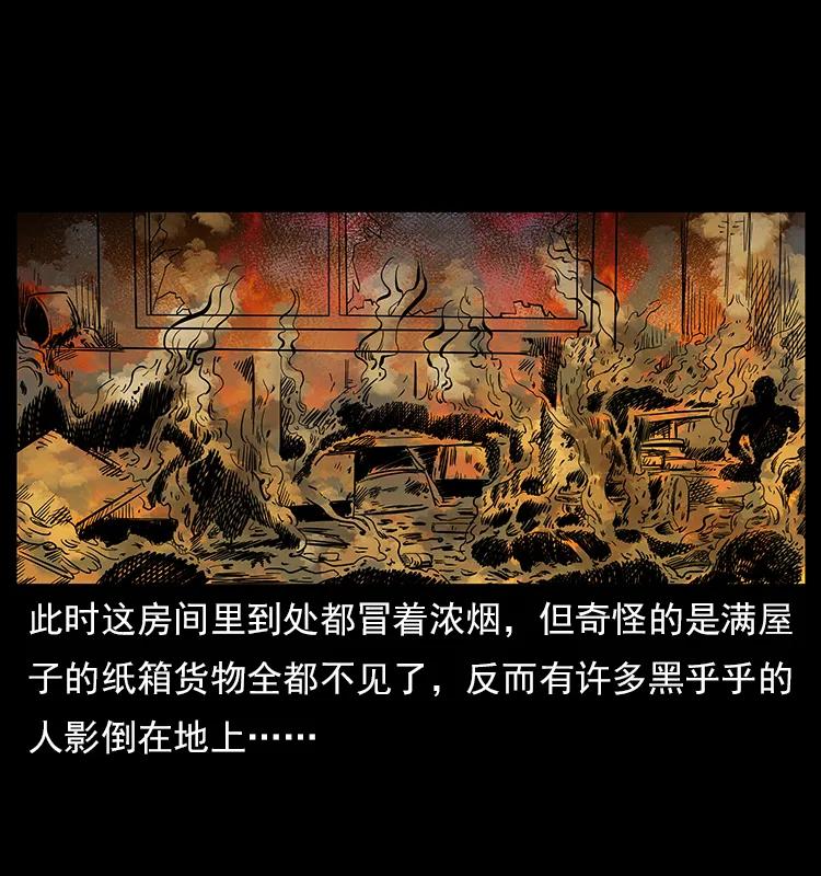 幽冥诡匠 114 凶楼诡影 第39页
