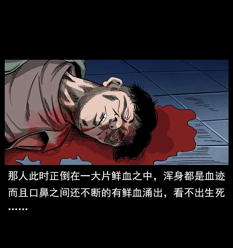 幽冥诡匠 114 凶楼诡影 第18页