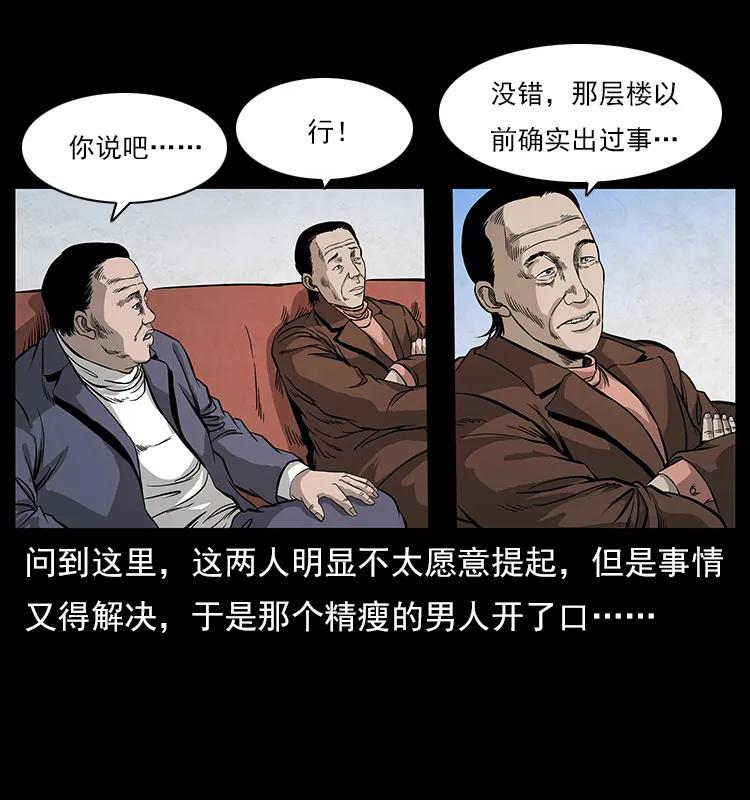 幽冥诡匠 114 凶楼诡影 第74页