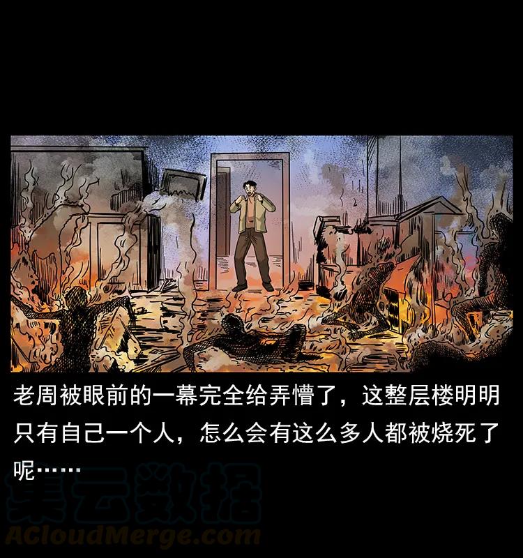 幽冥诡匠 114 凶楼诡影 第41页