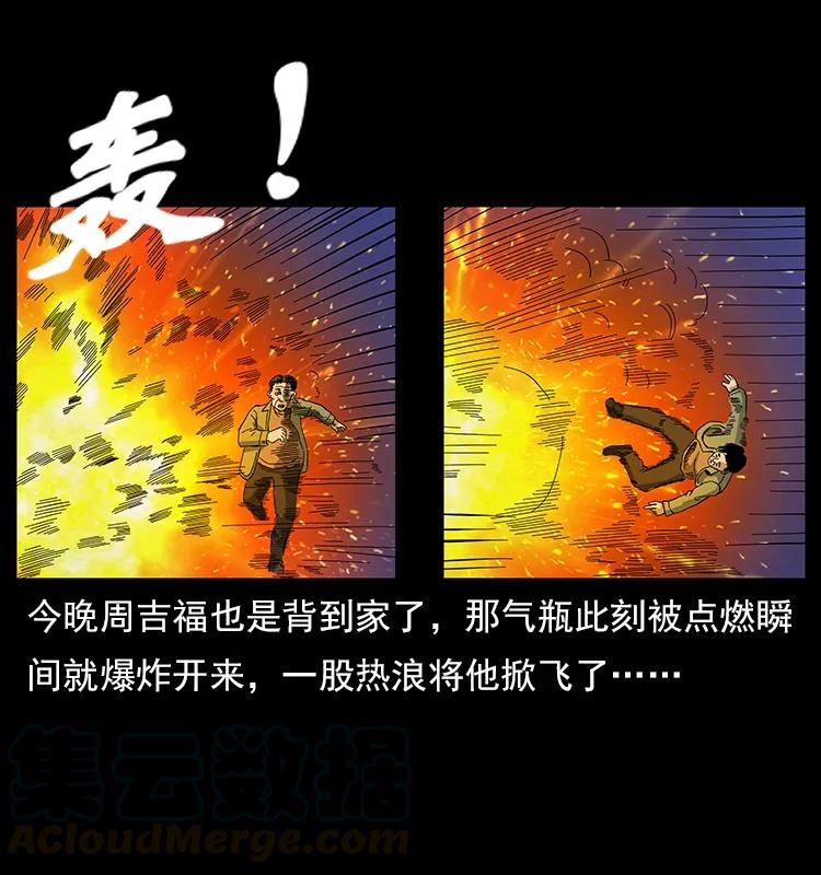 幽冥诡匠 114 凶楼诡影 第65页