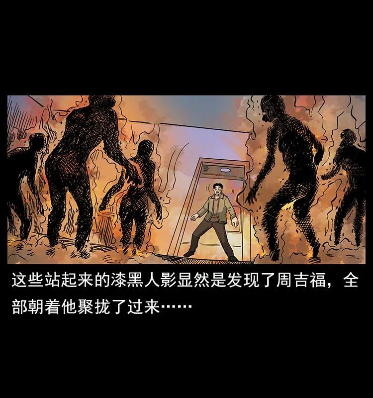 幽冥诡匠 114 凶楼诡影 第44页