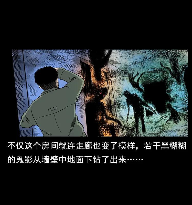 幽冥诡匠 114 凶楼诡影 第48页