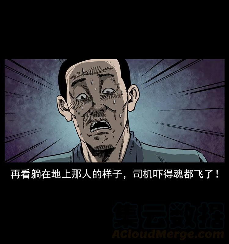 幽冥诡匠 114 凶楼诡影 第17页