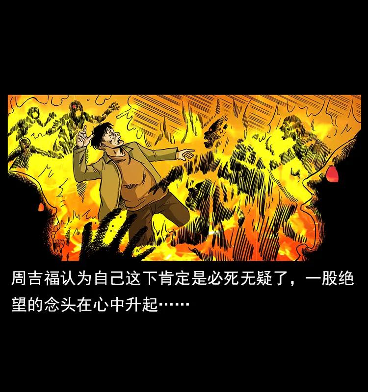 幽冥诡匠 114 凶楼诡影 第52页