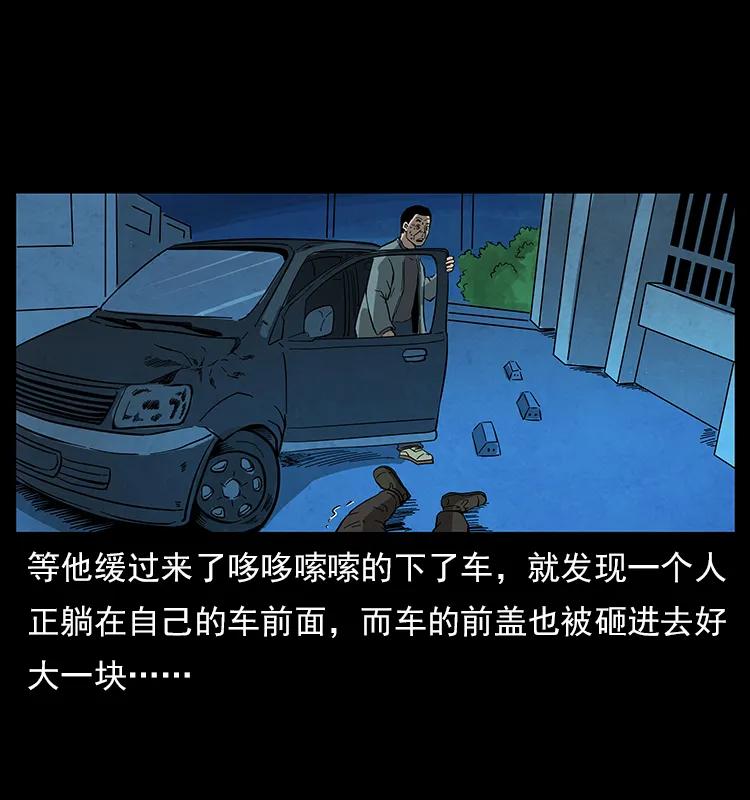 幽冥诡匠 114 凶楼诡影 第16页