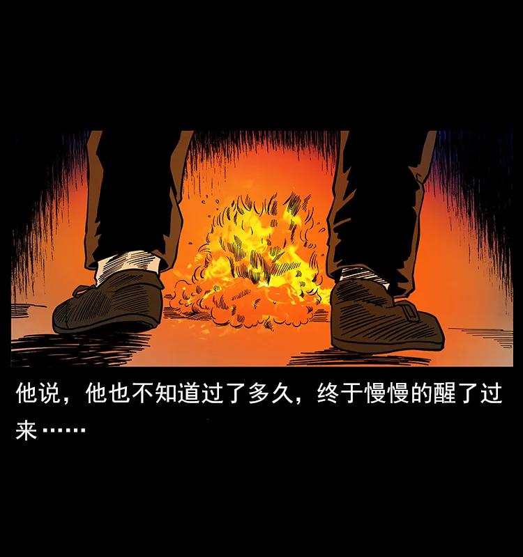 幽冥诡匠 114 凶楼诡影 第60页