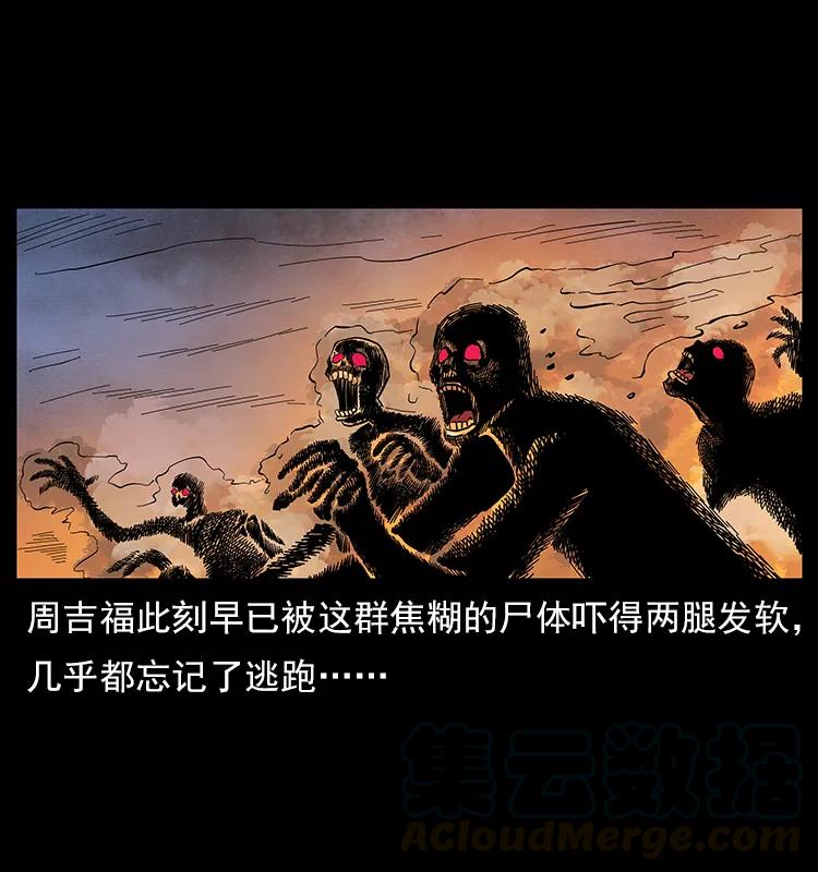 幽冥诡匠 114 凶楼诡影 第45页
