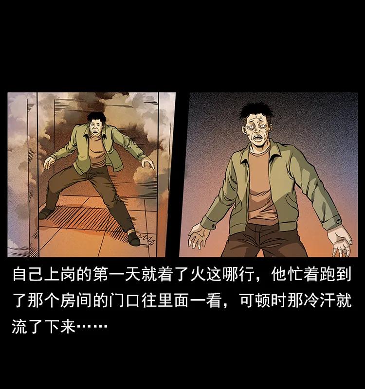 幽冥诡匠 114 凶楼诡影 第38页