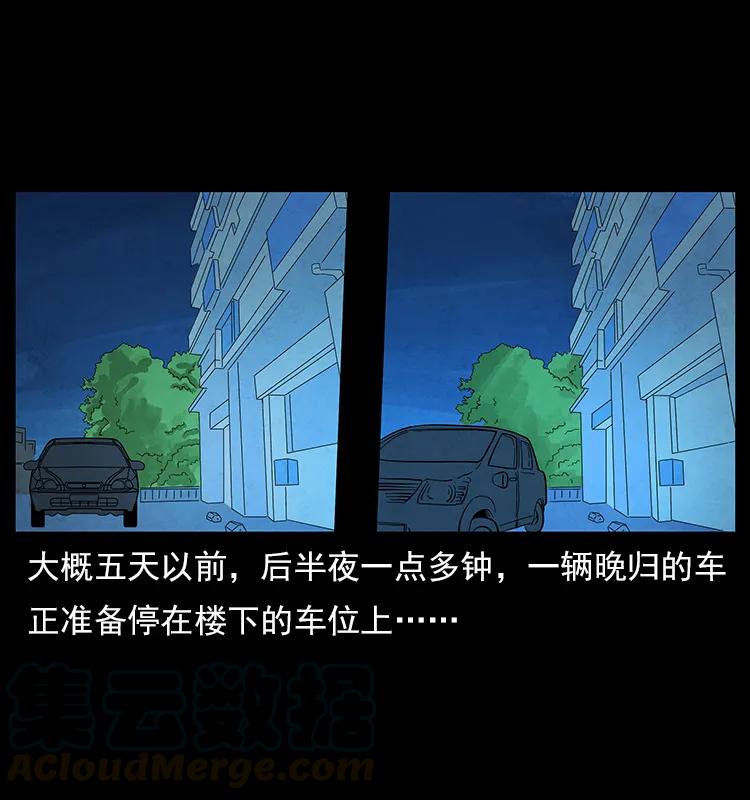 幽冥诡匠 114 凶楼诡影 第13页