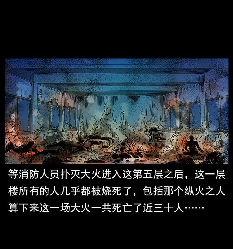 幽冥诡匠 114 凶楼诡影 第82页