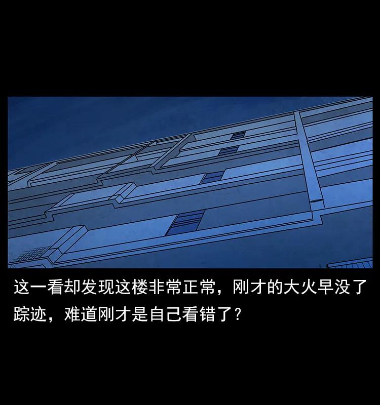 幽冥诡匠 114 凶楼诡影 第22页