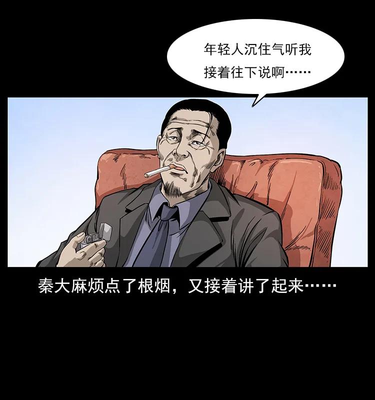 幽冥诡匠 114 凶楼诡影 第26页