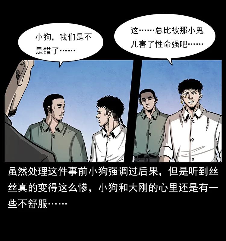 幽冥诡匠 114 凶楼诡影 第6页