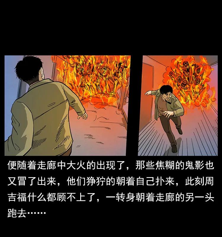 幽冥诡匠 114 凶楼诡影 第63页