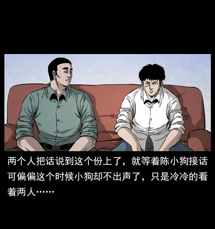 幽冥诡匠 114 凶楼诡影 第87页