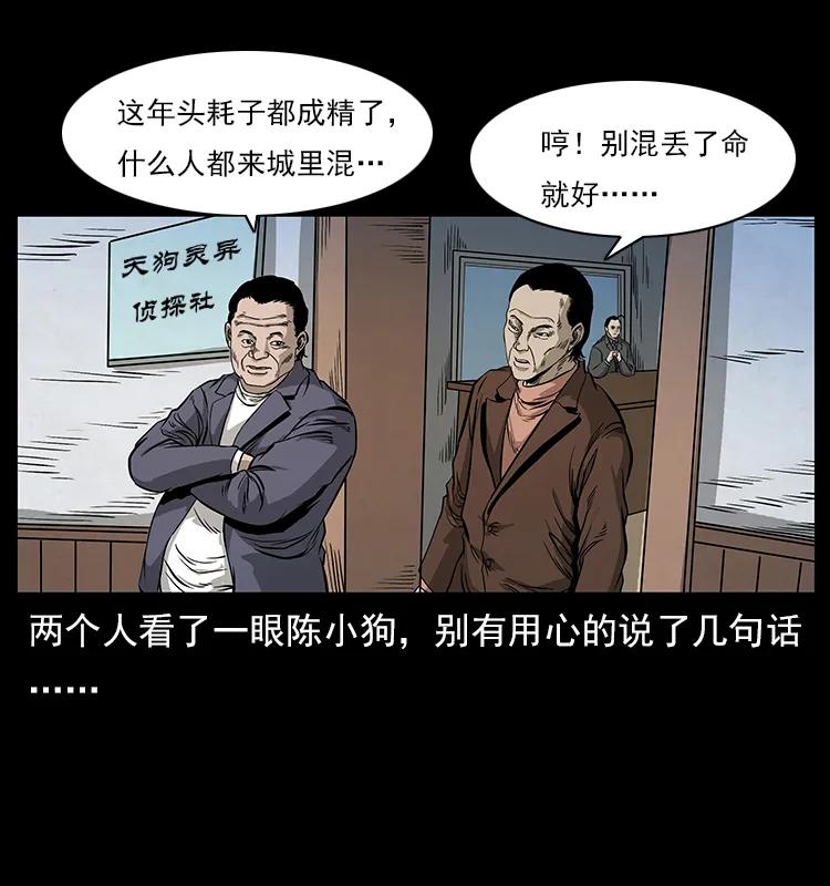 幽冥诡匠 114 凶楼诡影 第96页