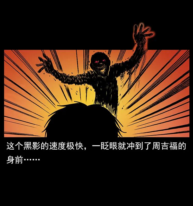 幽冥诡匠 114 凶楼诡影 第56页