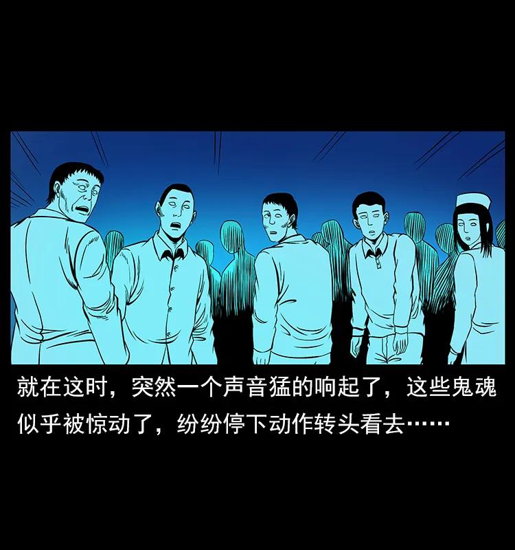 幽冥诡匠 115 火灵恶鬼 第16页