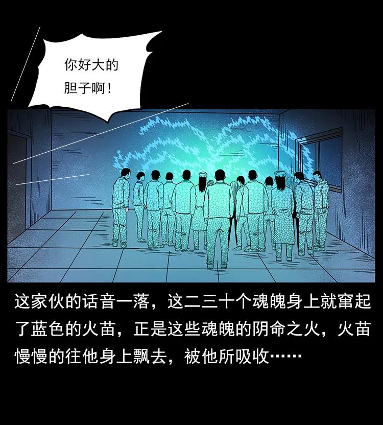 幽冥诡匠 115 火灵恶鬼 第15页
