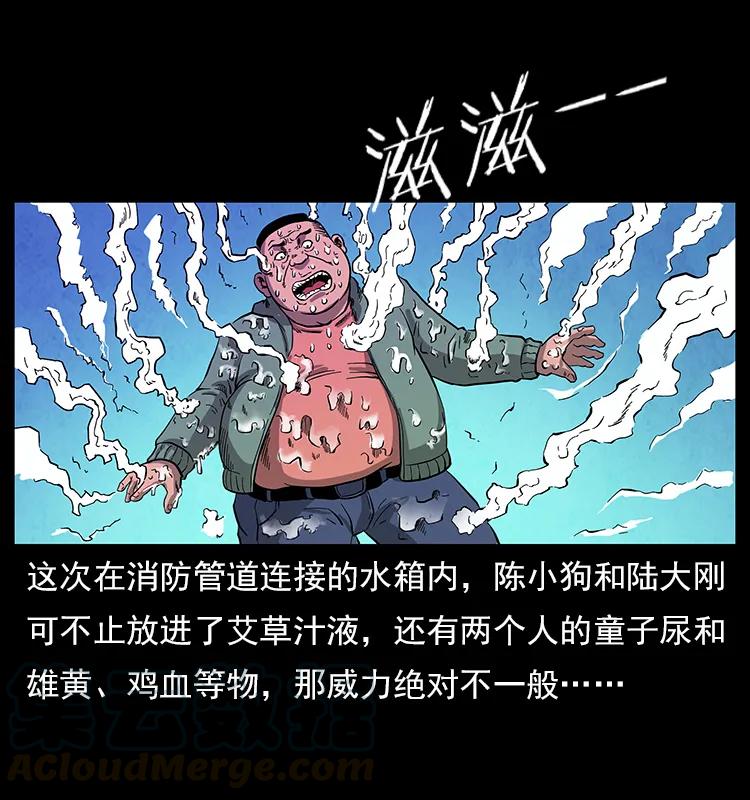幽冥诡匠 115 火灵恶鬼 第65页
