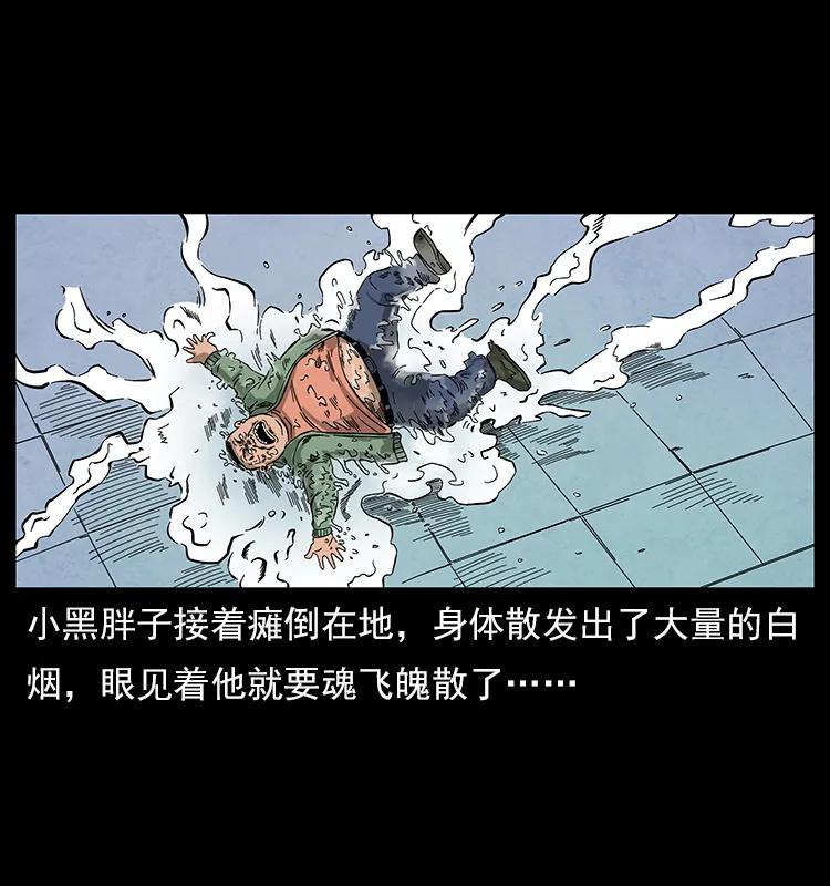 幽冥诡匠 115 火灵恶鬼 第70页