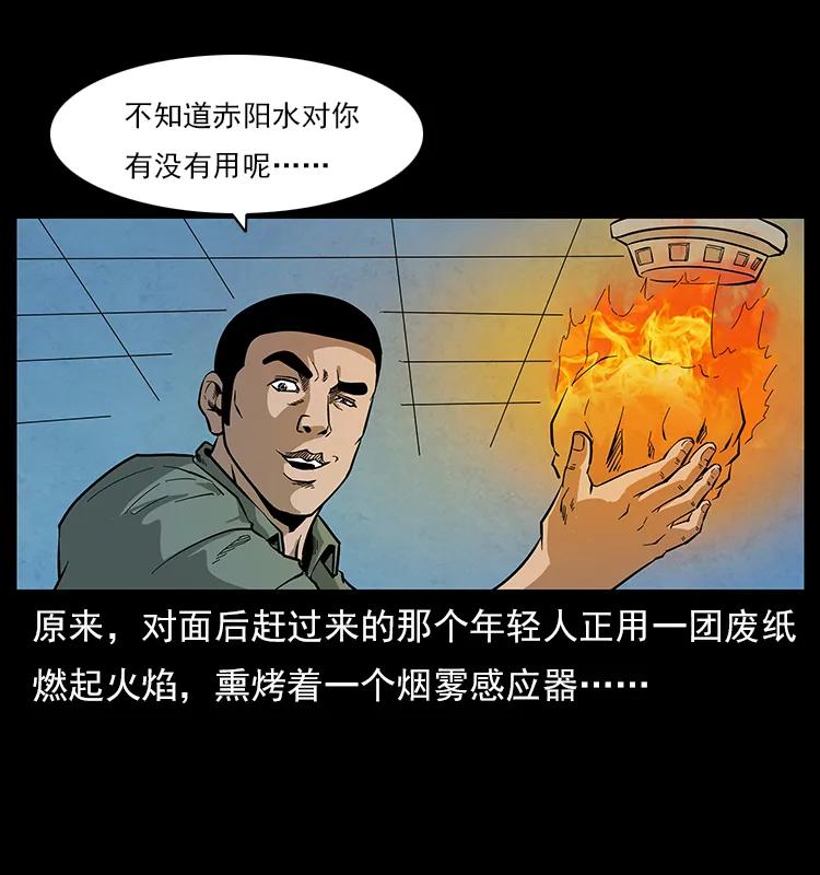 幽冥诡匠 115 火灵恶鬼 第62页