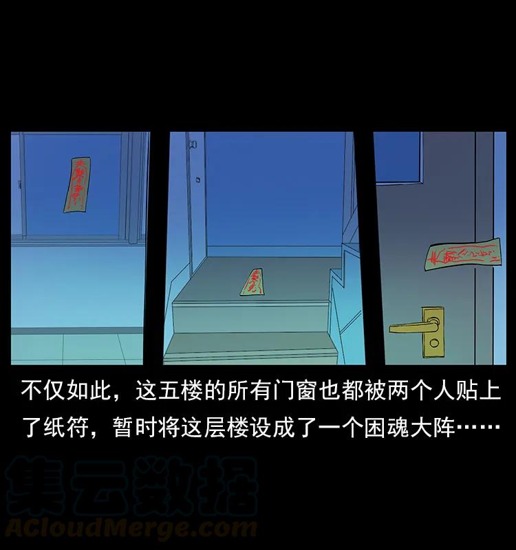 幽冥诡匠 115 火灵恶鬼 第5页