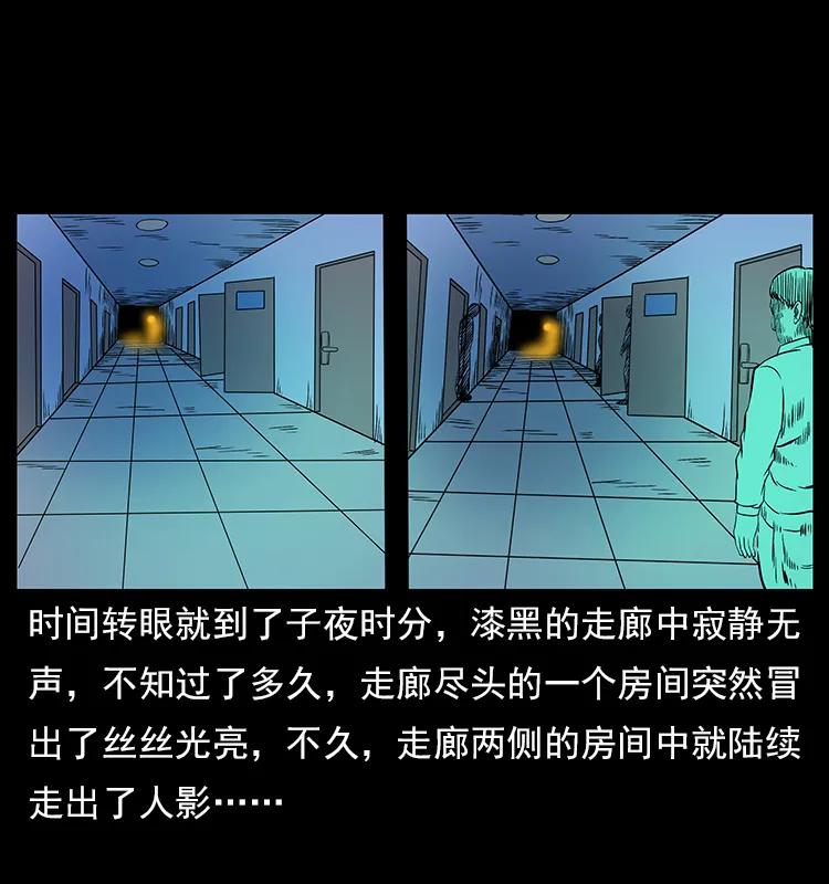 幽冥诡匠 115 火灵恶鬼 第7页