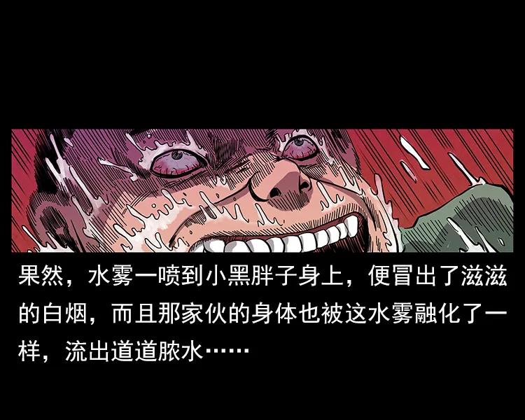 幽冥诡匠 115 火灵恶鬼 第66页