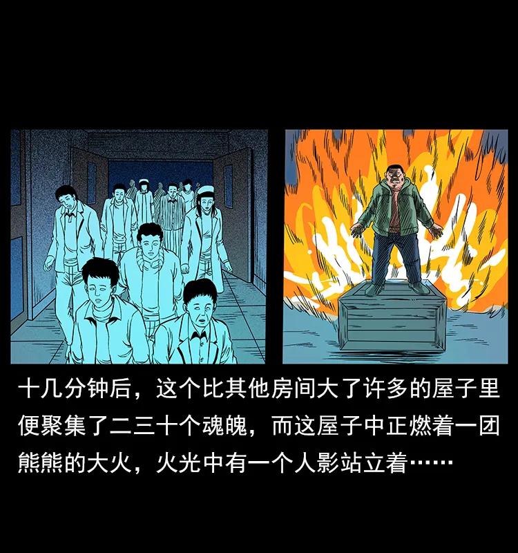 幽冥诡匠 115 火灵恶鬼 第10页