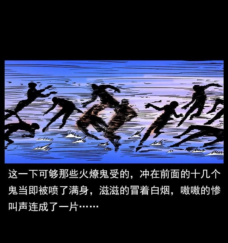 幽冥诡匠 115 火灵恶鬼 第31页