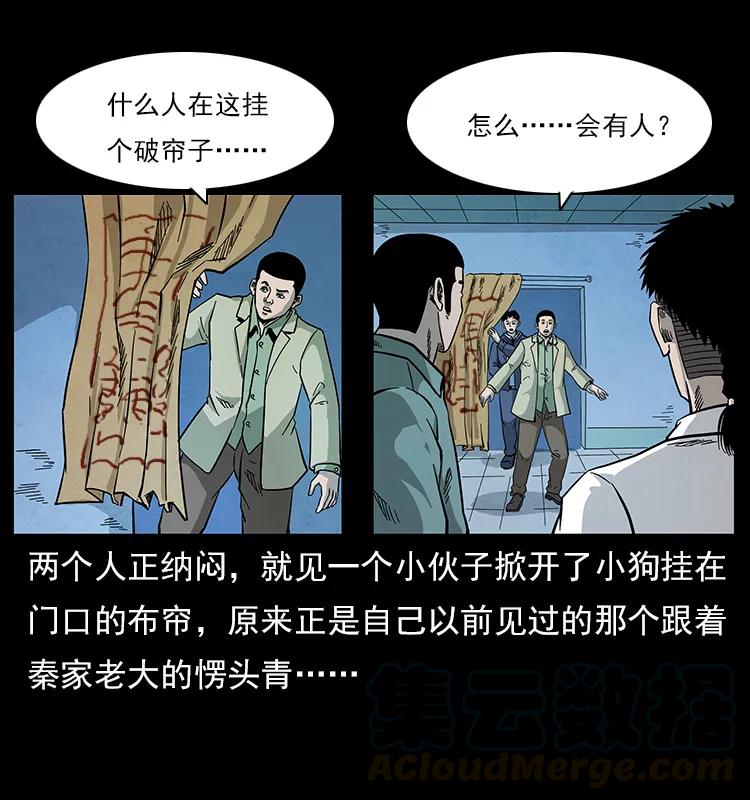 幽冥诡匠 115 火灵恶鬼 第85页
