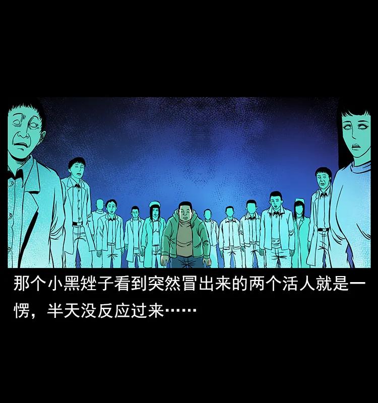 幽冥诡匠 115 火灵恶鬼 第19页