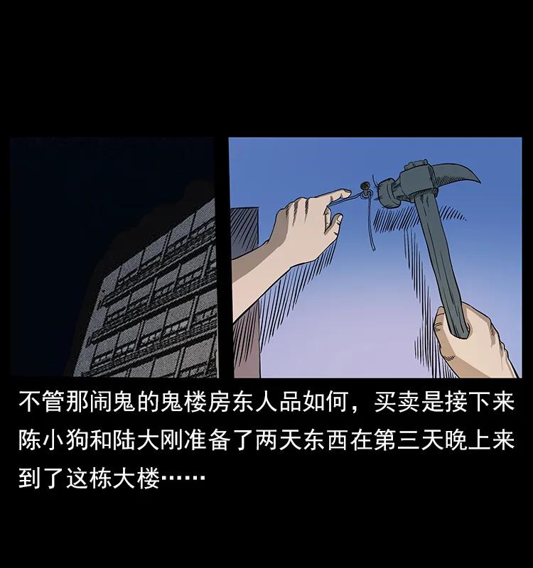 幽冥诡匠 115 火灵恶鬼 第2页