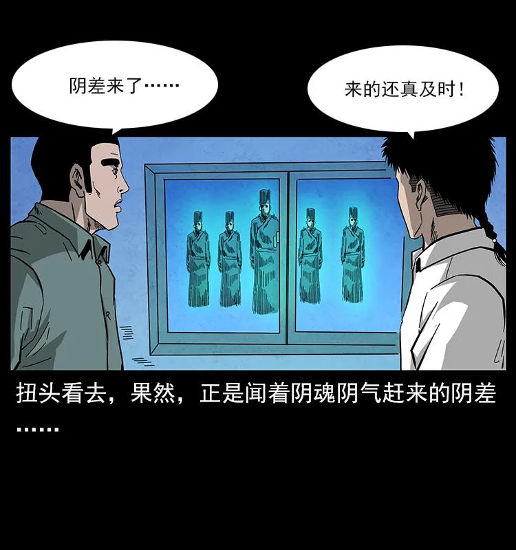 幽冥诡匠 115 火灵恶鬼 第78页