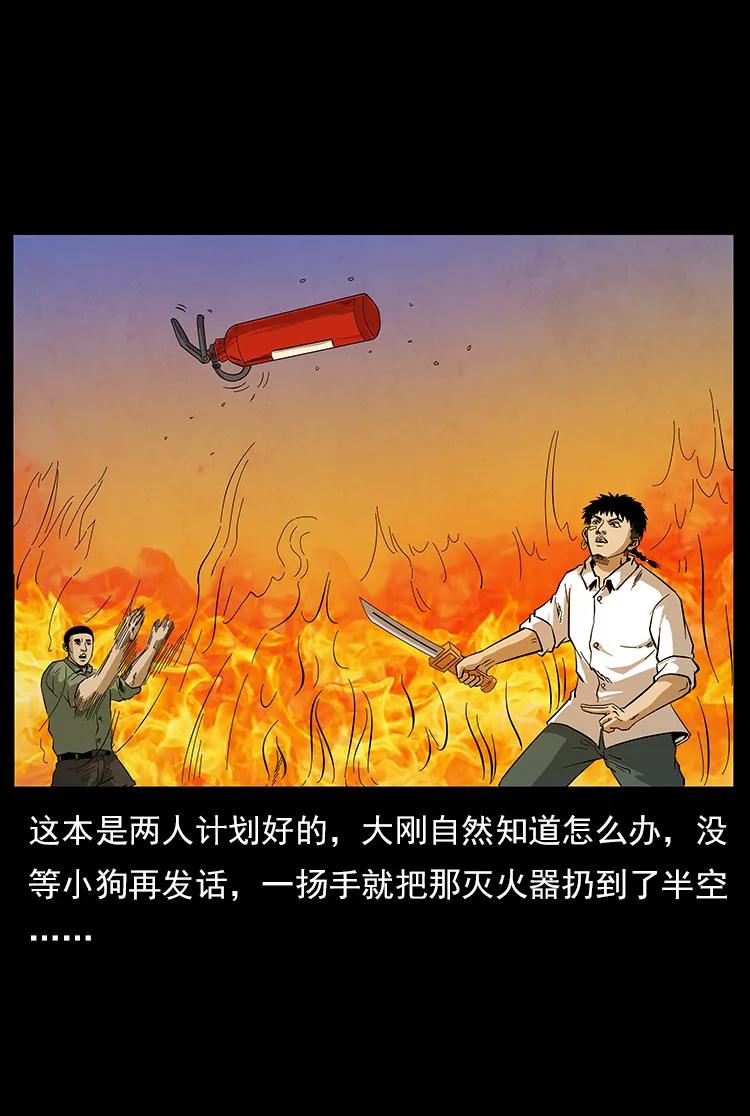 幽冥诡匠 115 火灵恶鬼 第55页