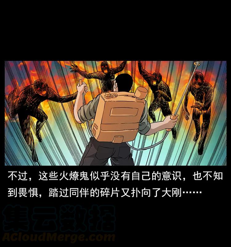 幽冥诡匠 115 火灵恶鬼 第29页