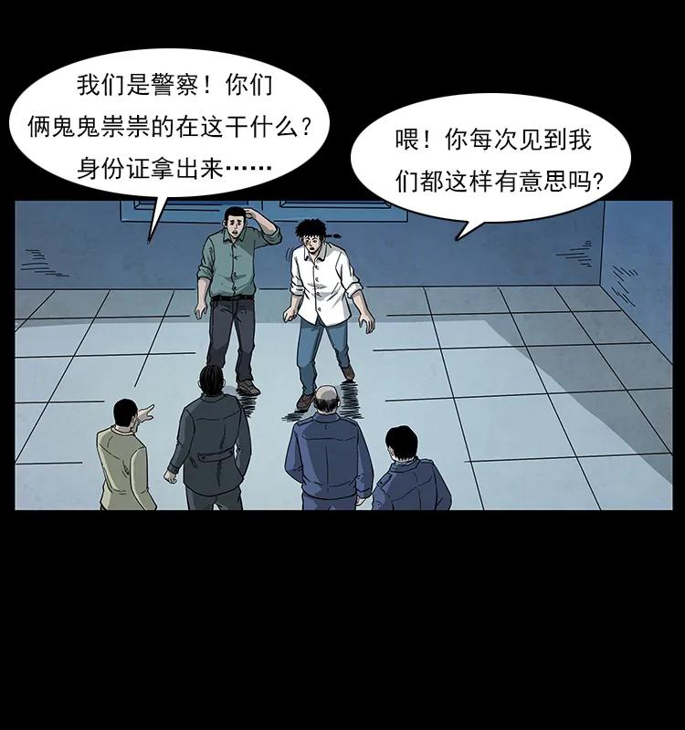 幽冥诡匠 115 火灵恶鬼 第88页