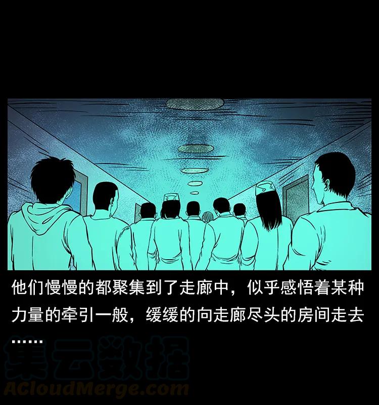 幽冥诡匠 115 火灵恶鬼 第9页