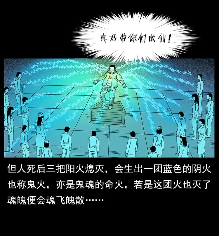 幽冥诡匠 115 火灵恶鬼 第14页