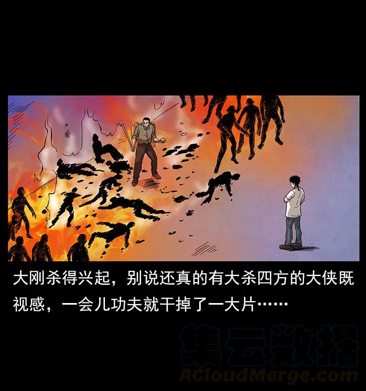 幽冥诡匠 115 火灵恶鬼 第33页