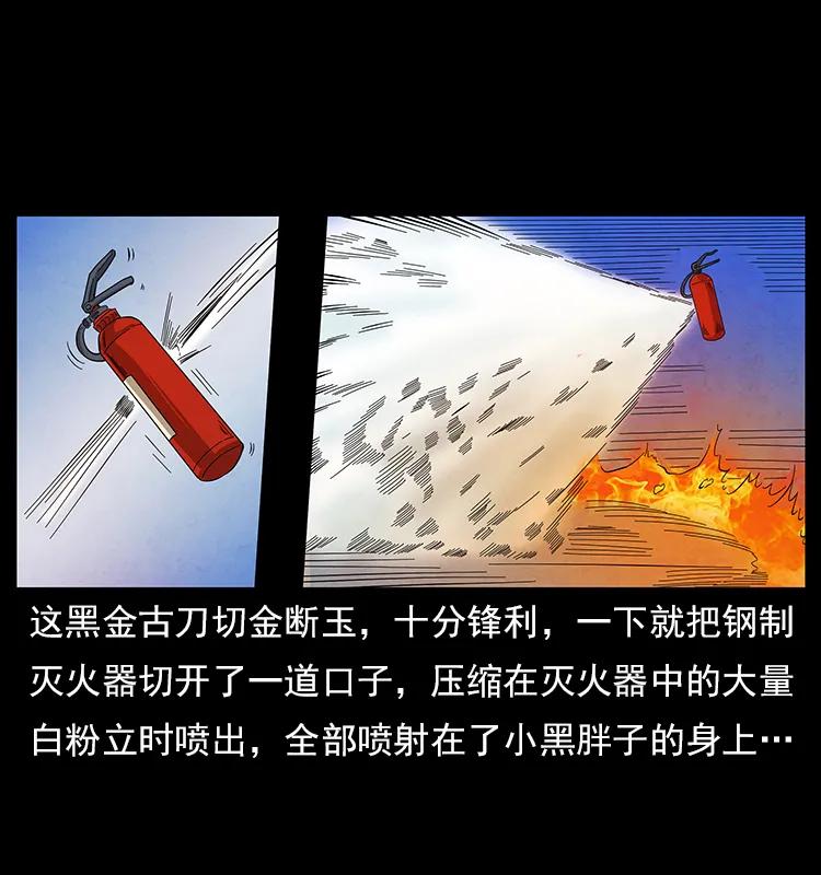 幽冥诡匠 115 火灵恶鬼 第58页