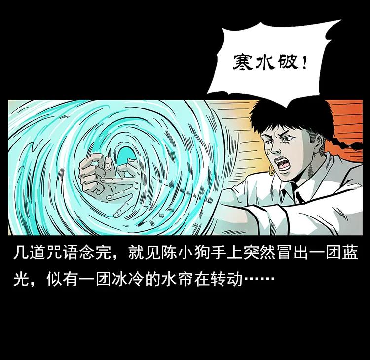 幽冥诡匠 115 火灵恶鬼 第68页