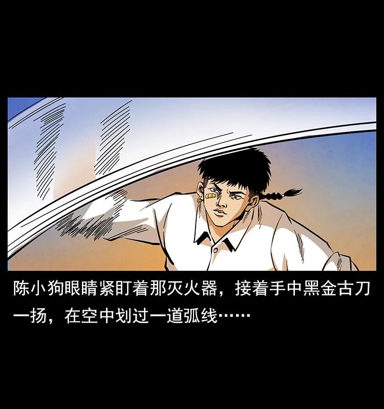 幽冥诡匠 115 火灵恶鬼 第56页
