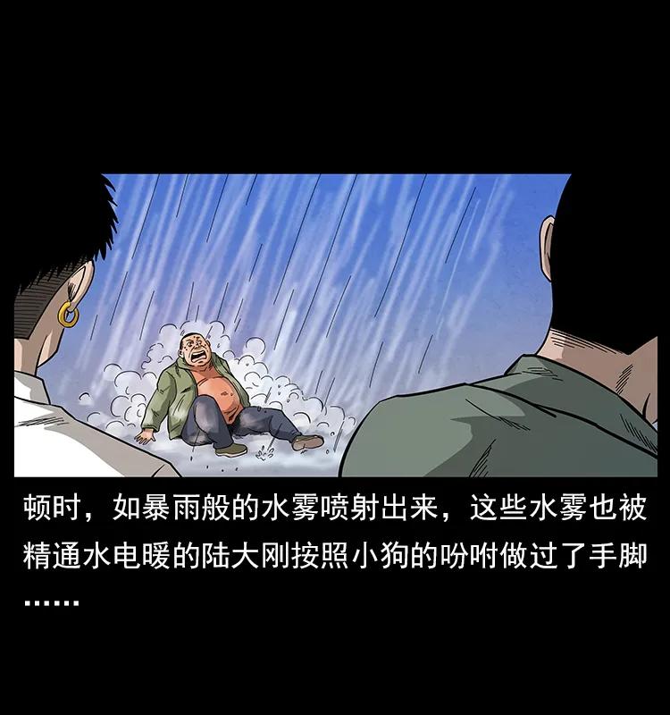 幽冥诡匠 115 火灵恶鬼 第64页